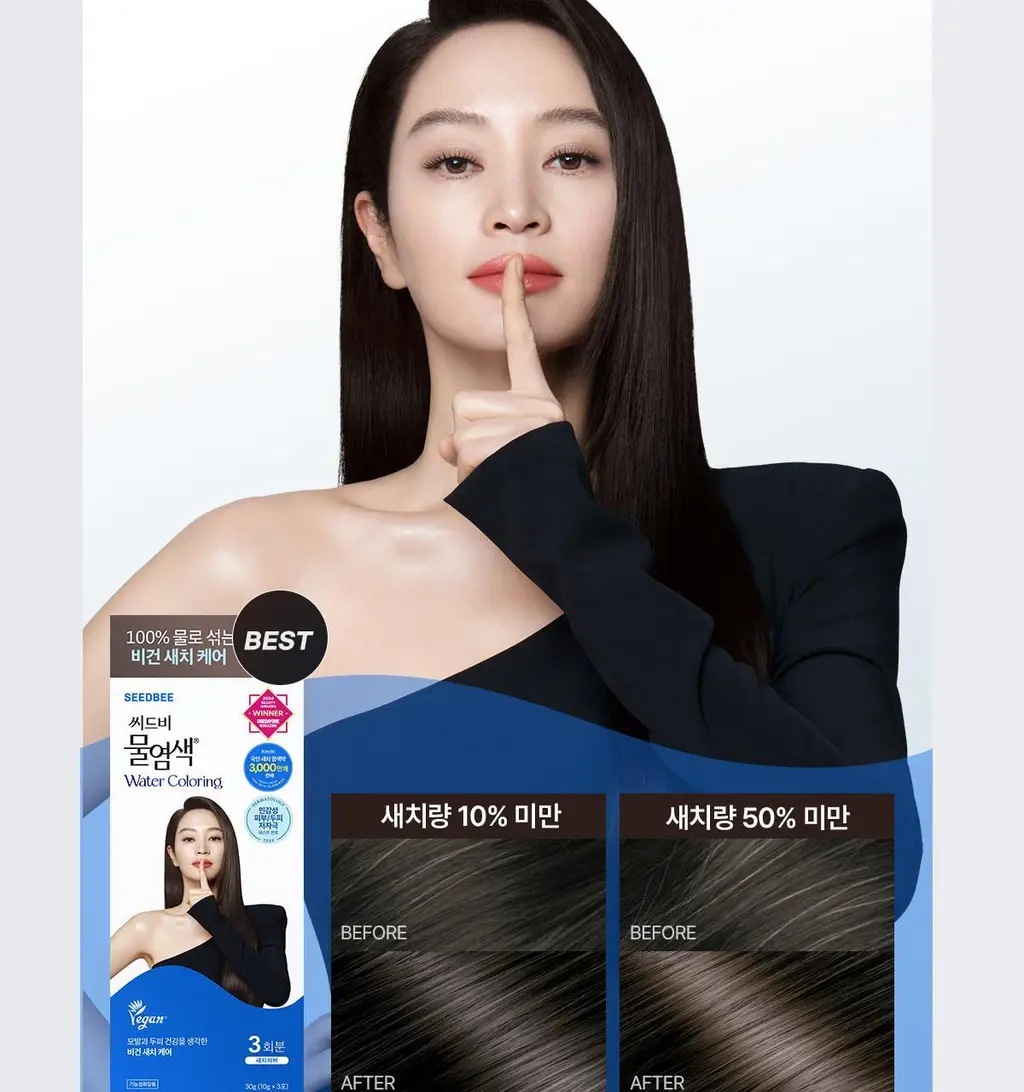 [김혜수 PICK]씨드비 프리미엄 물염색 3종 중 택 1 상세페이지 27
